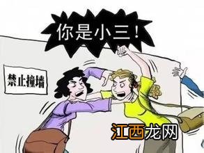 如何告第三者破坏家庭-律师教你怎么处理小三