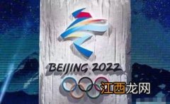 2022冬奥会哪年申请成功-北京冬奥会是什么时候申办成功的