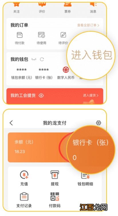 中山石岐元旦消费券建行券怎么使用？