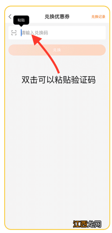 中山石岐元旦消费券建行券怎么使用？