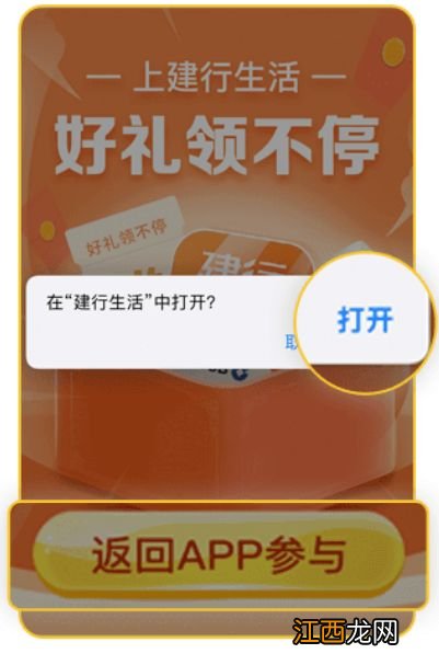 中山石岐元旦消费券建行券怎么使用？