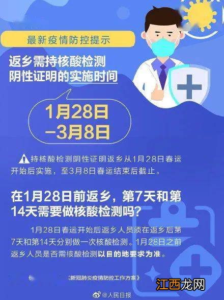 2022元旦去重庆需要做核酸检测吗-元旦去重庆需要隔离吗