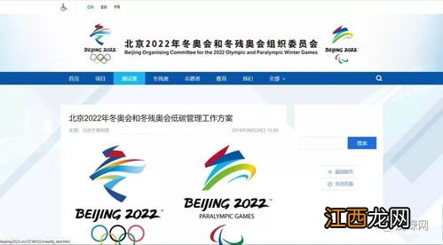 2022冬奥会期间有哪些防疫黑科技-北京冬奥会怎么防疫