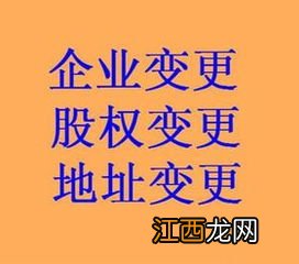 公司股东变更需要多久 不需要很久时间