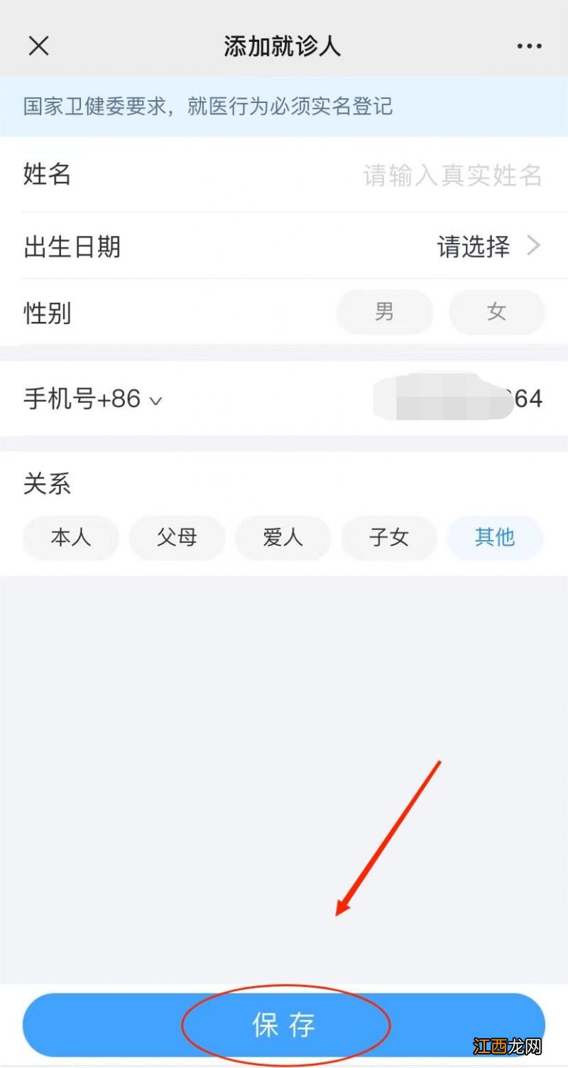 重庆永川区儿童医院线上问诊流程