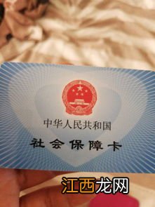 合作医疗有卡吗？