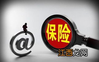 可以为男朋友投保吗？