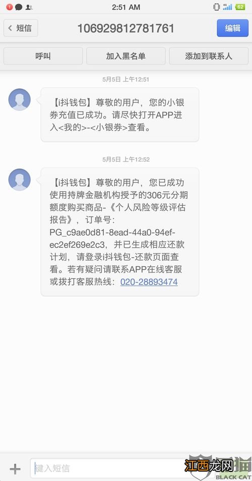 不小心点了申请贷款会怎样 不小心点了申请贷款可以退吗