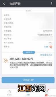 不小心点了申请贷款会怎样 不小心点了申请贷款可以退吗