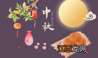 中秋节经典祝福短信 中秋节祝福语短信大全