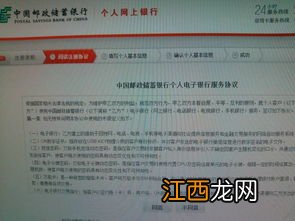 怎样查询邮政储蓄银行卡开户行地址 邮政储蓄银行如何查看开户行地址名称