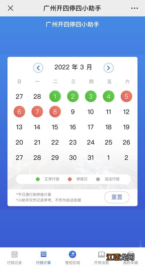 2022元旦广州开四停四限行吗-元旦外地车去广州有没有限制