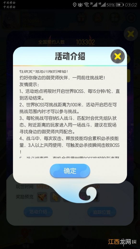 一起来捉妖世界boss息忘川输出妖灵选什么好 息忘川输出妖灵选择推荐