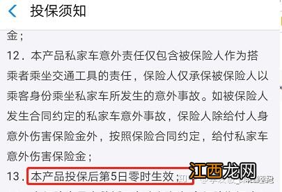 众安意外险已结案没收到钱怎么回事？