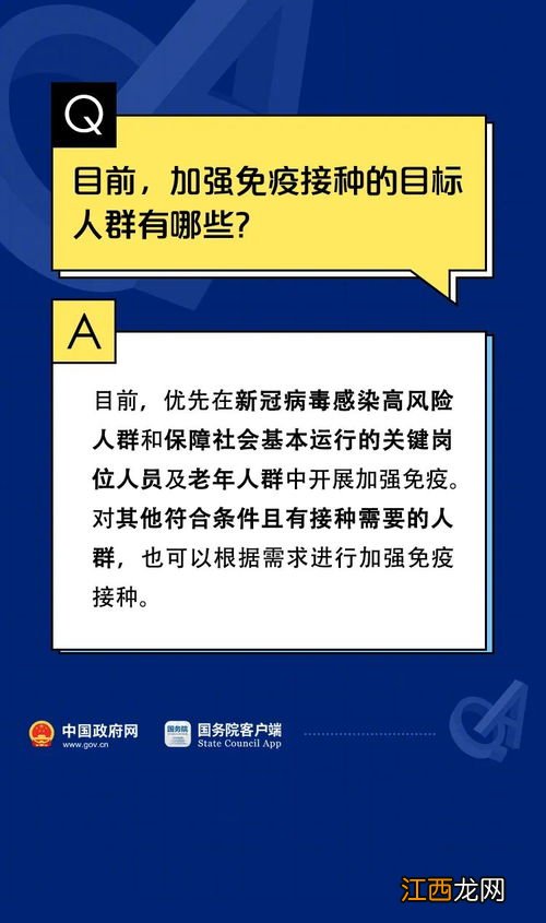 新冠疫苗加强针是哪个公司的-新冠疫苗加强针是哪个厂家的