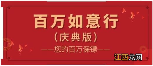 华夏保险守护神意外险有没有等待期？