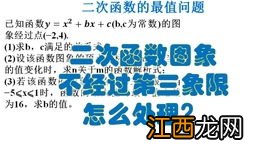 数学里的第二象限是什么？ 数学里的第二象限简述