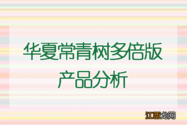 华夏重疾险可以退保吗？