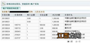 银行卡有余额但是可用余额是零该怎么办 账户余额与可用余额不一致的原因