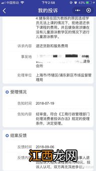 12315能强制商家退款吗-投诉12315商家拒不退款接下来怎么处理