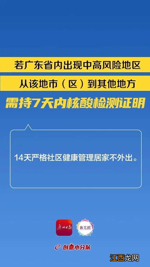 现在去广州要不要核酸检测12月-低风险地区去广州需要怎么做