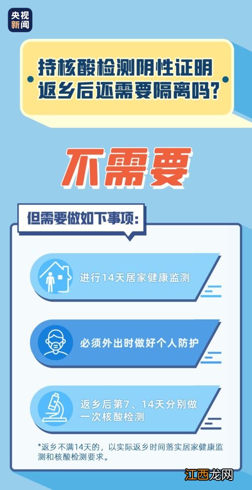 现在去广州要不要核酸检测12月-低风险地区去广州需要怎么做