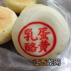 泸溪河乳酪蛋黄可以过夜吗-泸溪河乳酪蛋黄隔夜还能吃吗