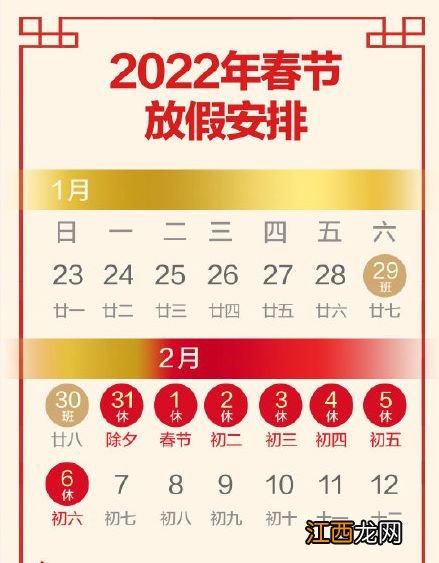 2022广州春节是否可以回家过年-广州今年春节什么时候放假