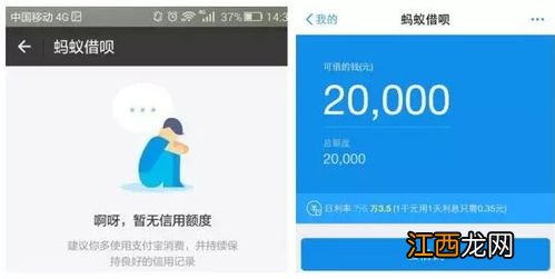 借呗暂时无法借钱能恢复吗 不能借钱的原因可能是这个