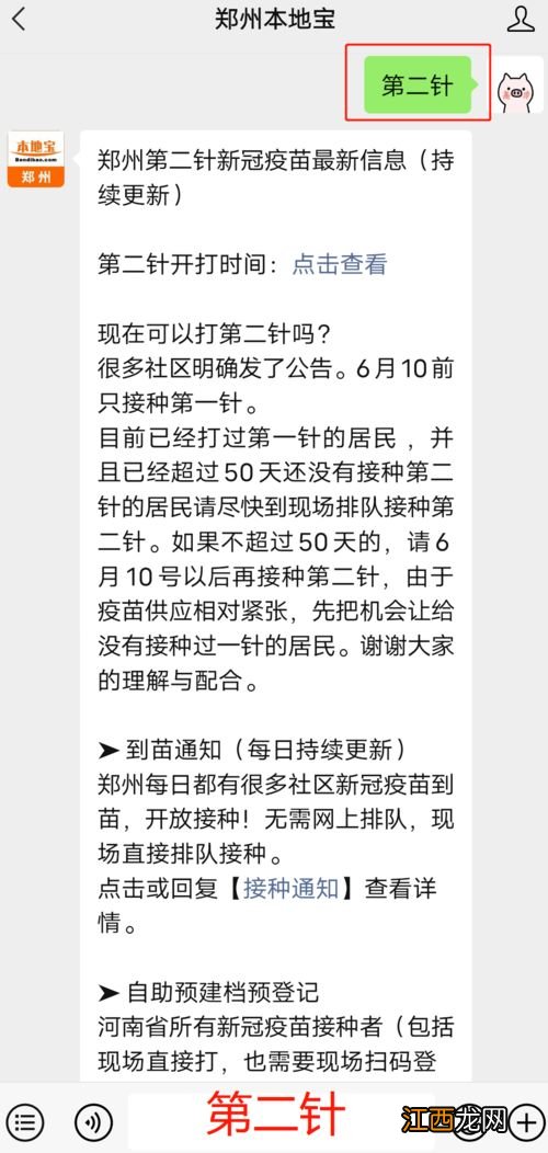 新冠加强针从第一针算还是第二针算-新冠加强针从第几针开始算