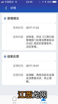 12315平台投诉不了天猫超市吗-找12315投诉天猫国际有用吗