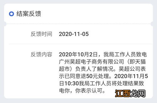 12315平台投诉不了天猫超市吗-找12315投诉天猫国际有用吗