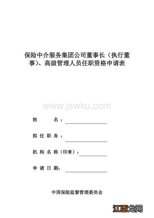 公司的董事是什么级别 公司董事是公司的高级管理人员