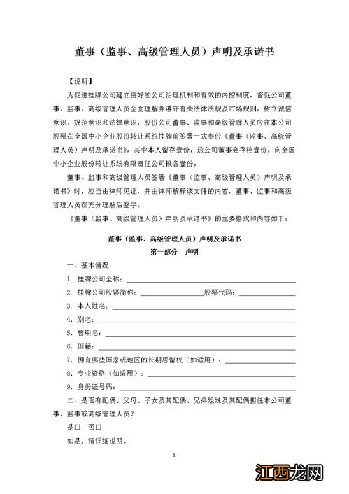 公司的董事是什么级别 公司董事是公司的高级管理人员