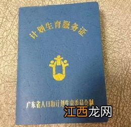 生育险在哪里办 需要什么材料