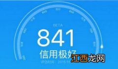 支付宝信用借还什么意思 怎样使用该功能呢