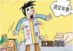 信用卡还没有刷过要交年费吗？ 信用卡还没有刷过是否交年费要看是否被激活