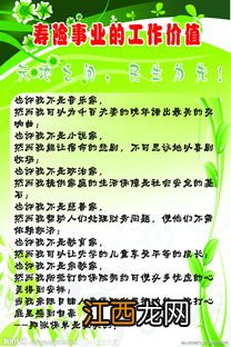 从事寿险工作的价值是什么? 做保险这个职业的意义是什么