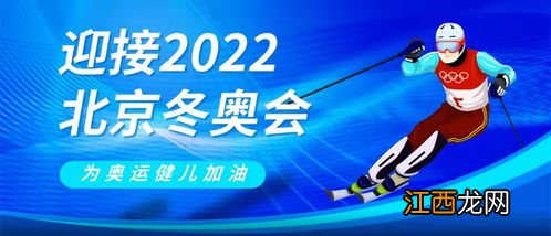 2022冬奥会娱乐场所停业关门吗-北京冬奥会娱乐场所会放假吗