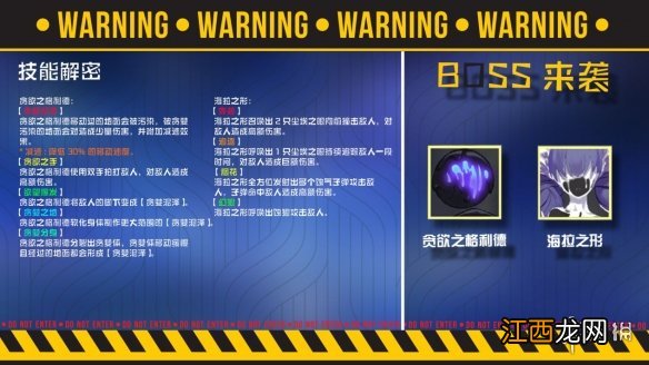 X2手游白夜崩解通关攻略 解神者第二关白夜崩解怎么打