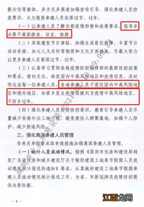 2022外省人春节回北京要持48h核酸证明吗-外省人春节回北京有没有什么限制