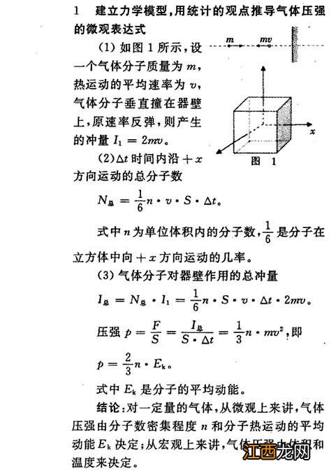 电阻的微观表达式推导 你知道吗