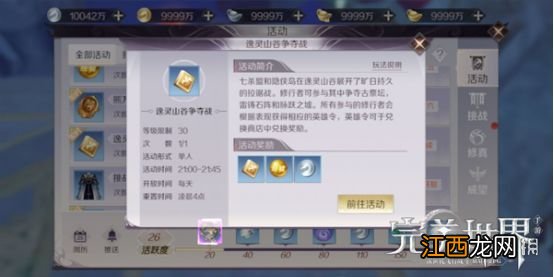 完美世界手游逸灵山谷争夺战怎么玩 逸灵山谷争夺战玩法攻略