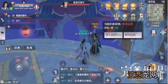 完美世界手游逸灵山谷争夺战怎么玩 逸灵山谷争夺战玩法攻略