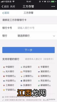 东方财富绑招行卡第一次怎么操作 股票开户后怎么绑定银行卡开通第三方存管