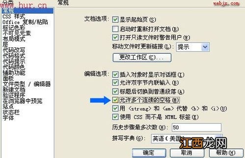 写编程时怎么一下子点出很多空格键 要如何操作？