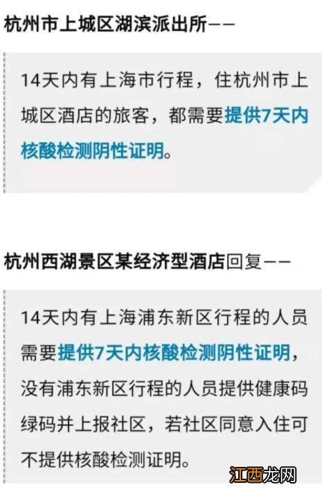 现在广州去外地要隔离吗最新1月-现在离开广州要做核酸检测吗