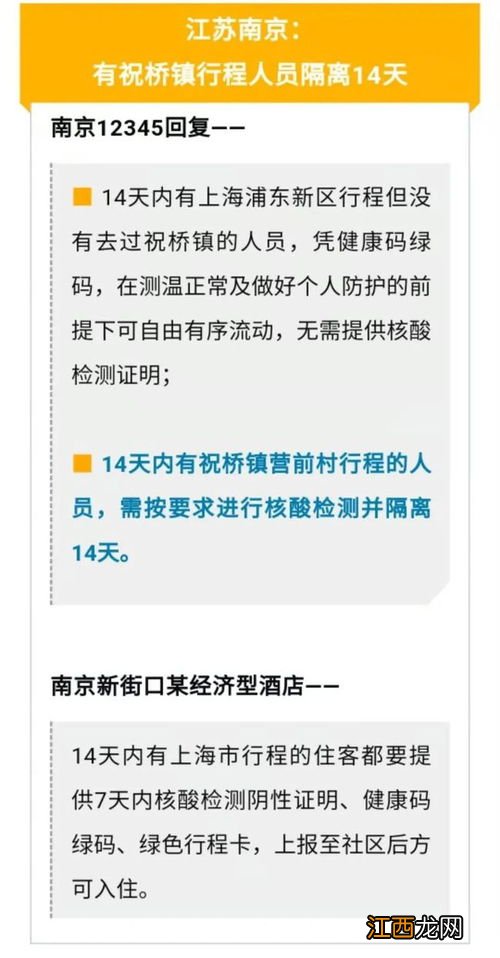 现在广州去外地要隔离吗最新1月-现在离开广州要做核酸检测吗