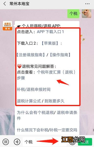 2022退税一般要多久才能到账-2022年退税几天到账