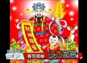 正月初二祭财神上午还是下午2022-初二拜财神有什么讲究